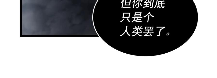 我独自升级 第150话 会长被刺 第43页