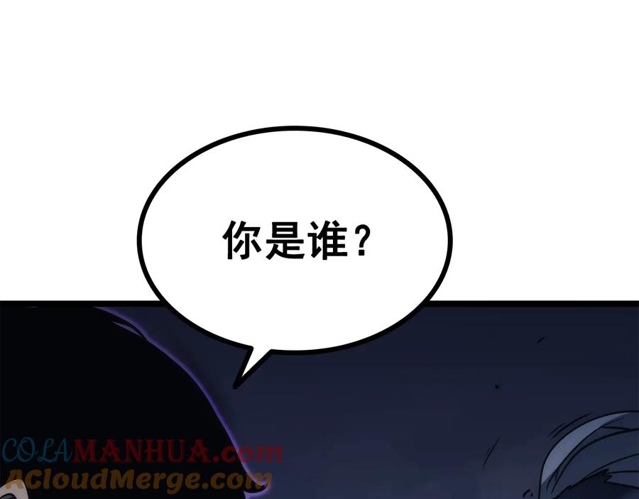 我独自升级 第150话 会长被刺 第293页