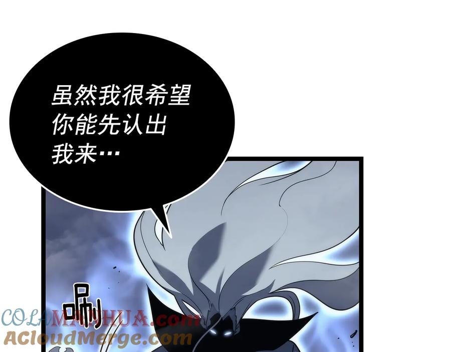 我独自升级 第150话 会长被刺 第41页