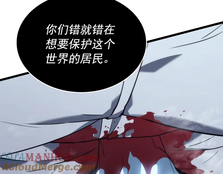 我独自升级 第150话 会长被刺 第197页