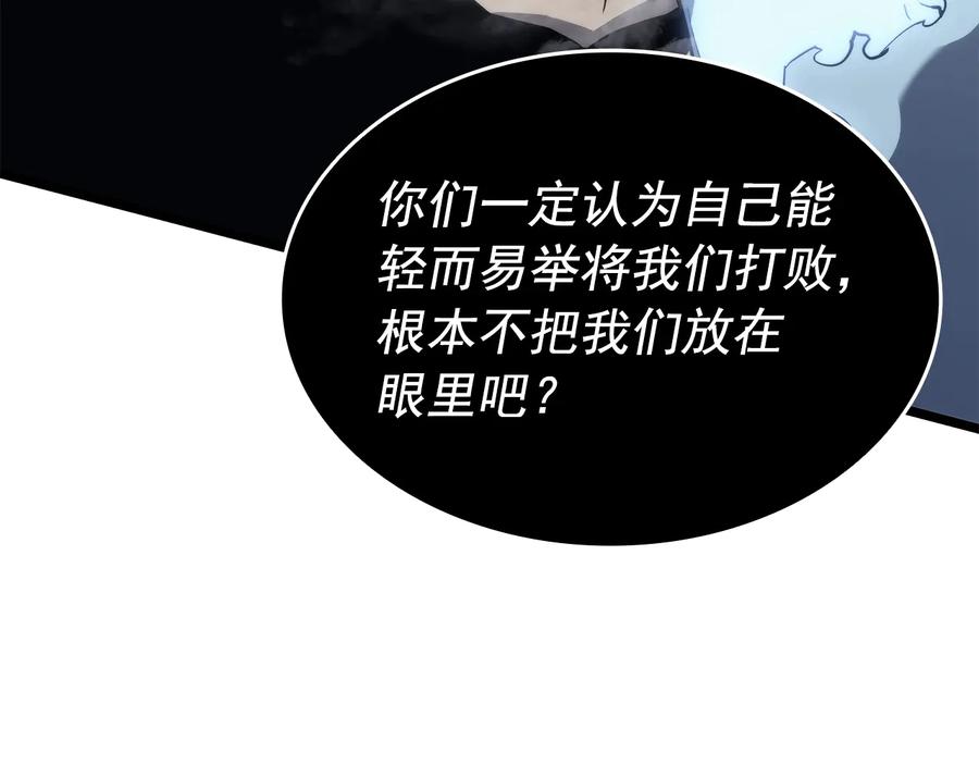 我独自升级 第150话 会长被刺 第199页