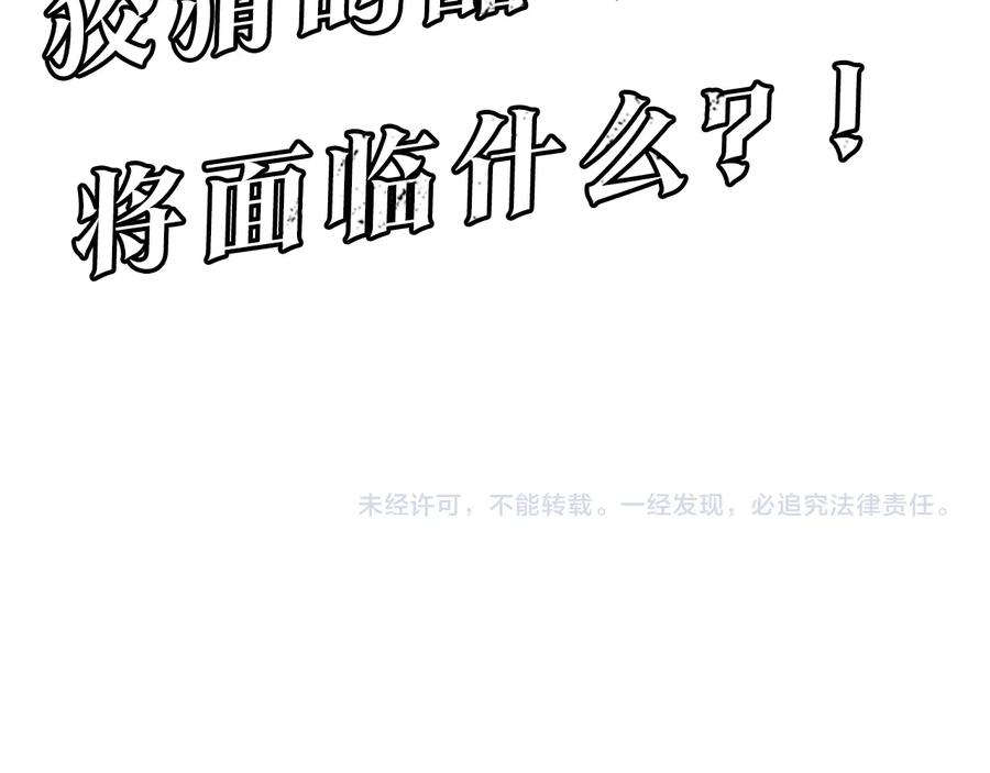 我独自升级 第150话 会长被刺 第316页