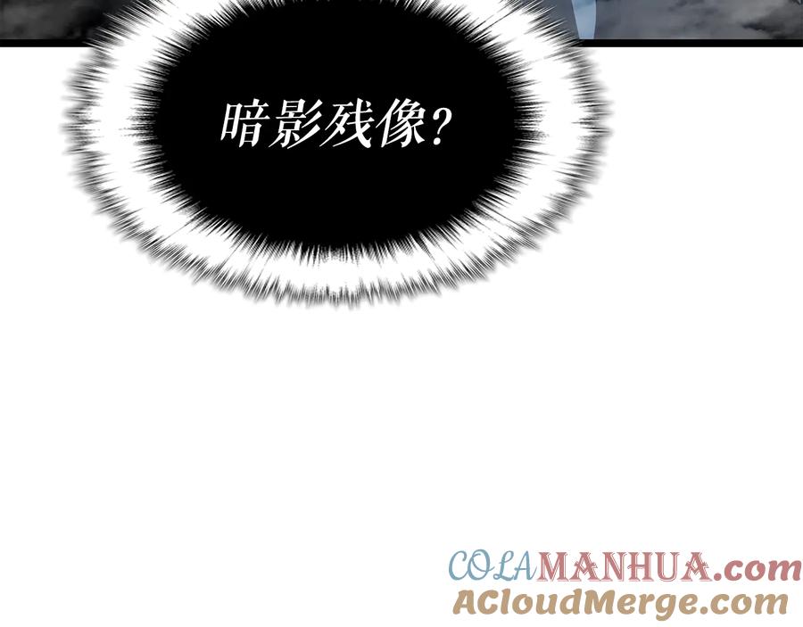我独自升级 第150话 会长被刺 第257页