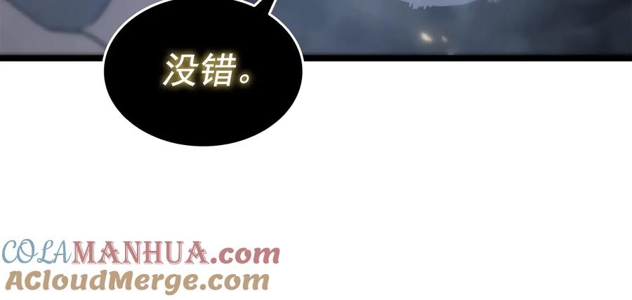 我独自升级 第150话 会长被刺 第233页