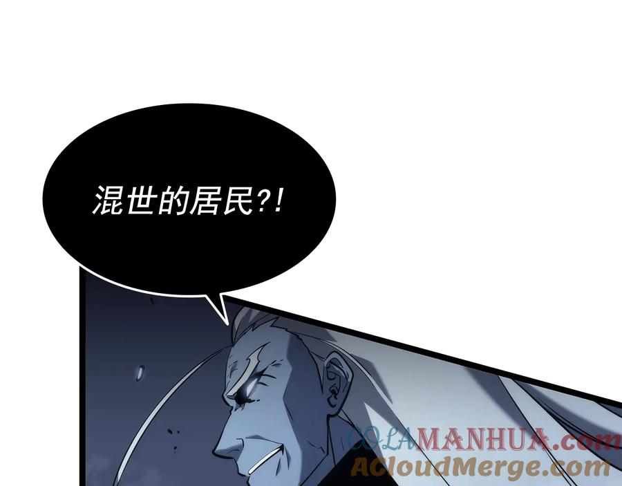 我独自升级 第150话 会长被刺 第253页