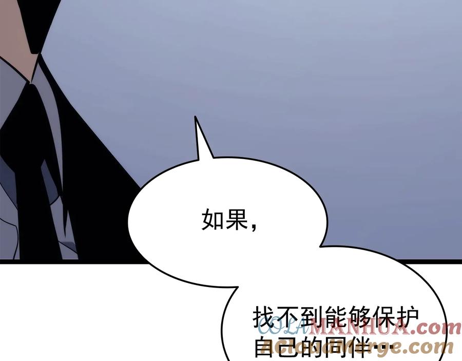 我独自升级 第151话 会长之死 第321页