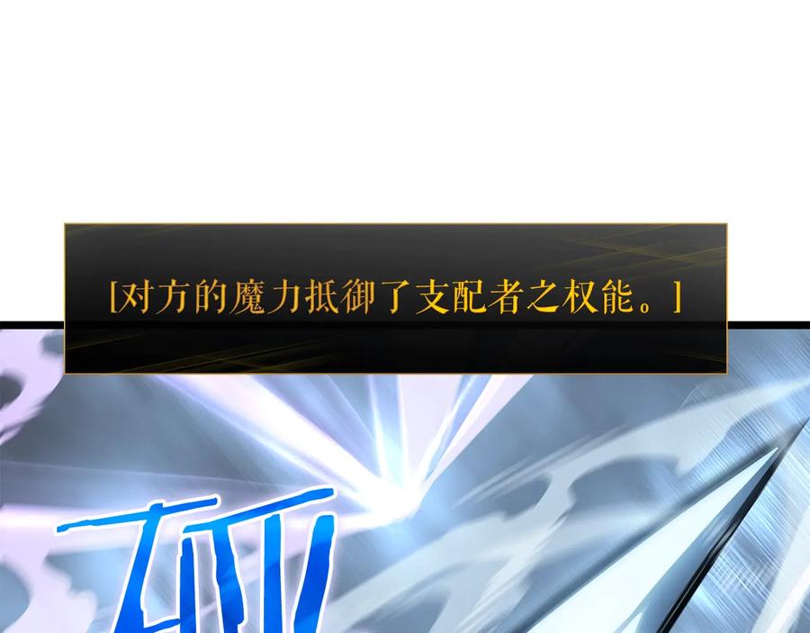 我独自升级 第151话 会长之死 第74页