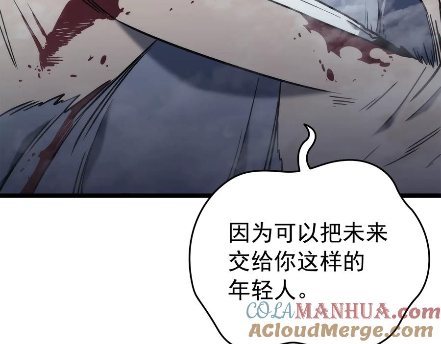我独自升级 第151话 会长之死 第201页
