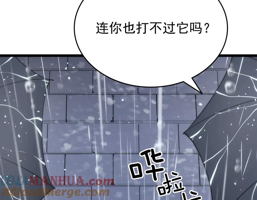 我独自升级 第151话 会长之死 第273页