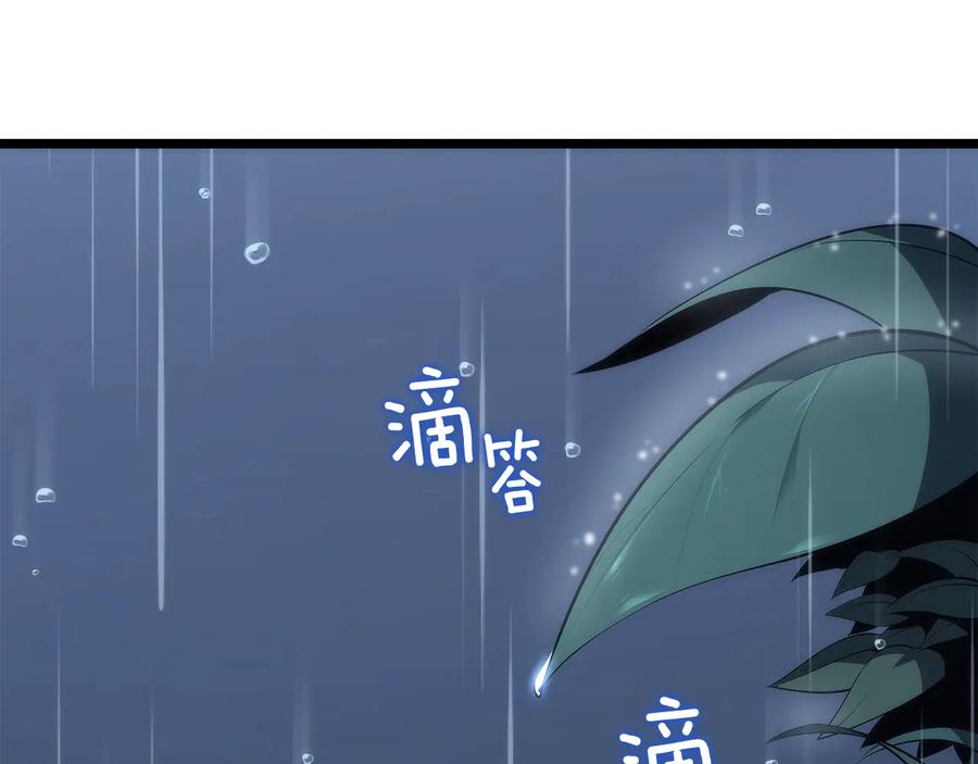 我独自升级 第151话 会长之死 第236页