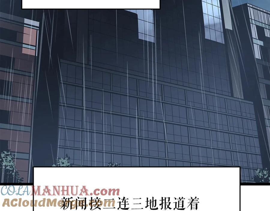 我独自升级 第151话 会长之死 第253页