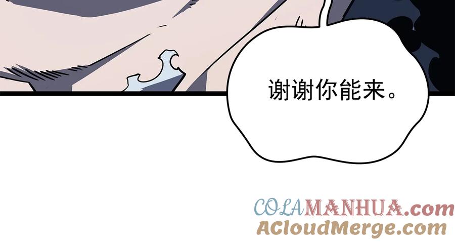我独自升级 第151话 会长之死 第173页