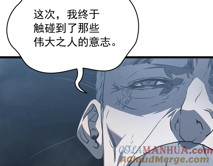 我独自升级 第151话 会长之死 第177页
