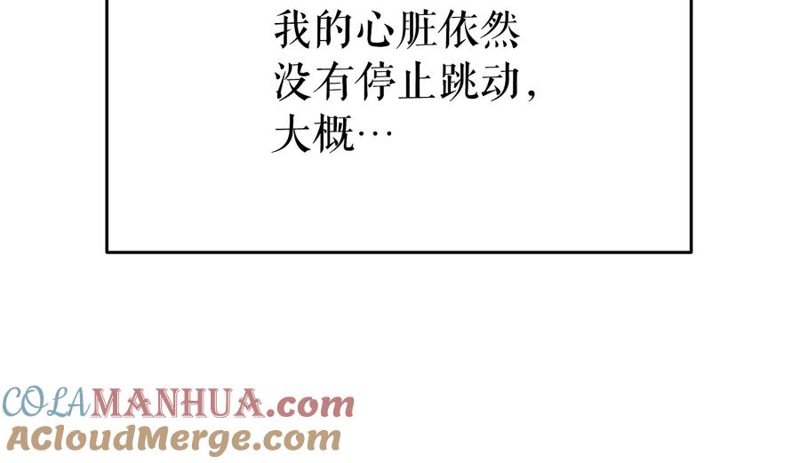 我独自升级 第151话 会长之死 第205页
