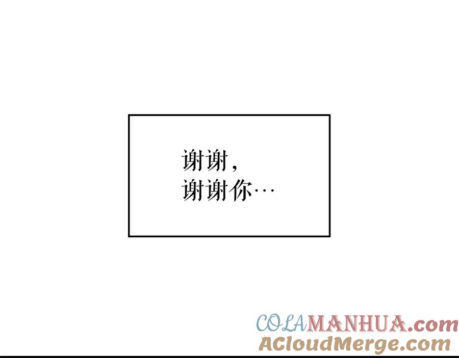 我独自升级 第151话 会长之死 第213页