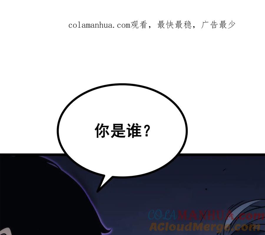 我独自升级 第151话 会长之死 第1页