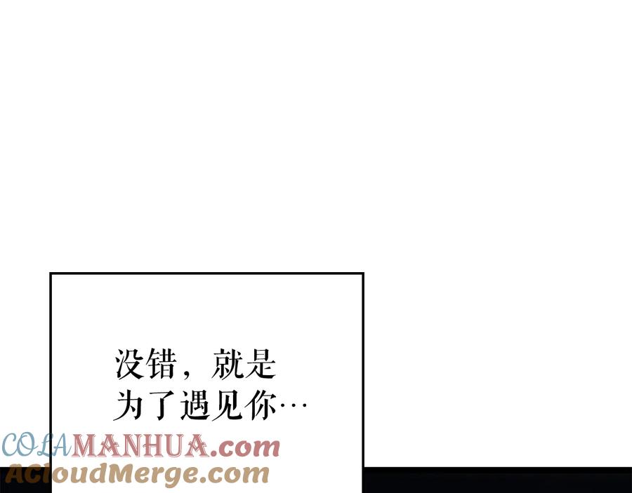 我独自升级 第151话 会长之死 第209页