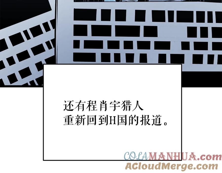 我独自升级 第151话 会长之死 第249页
