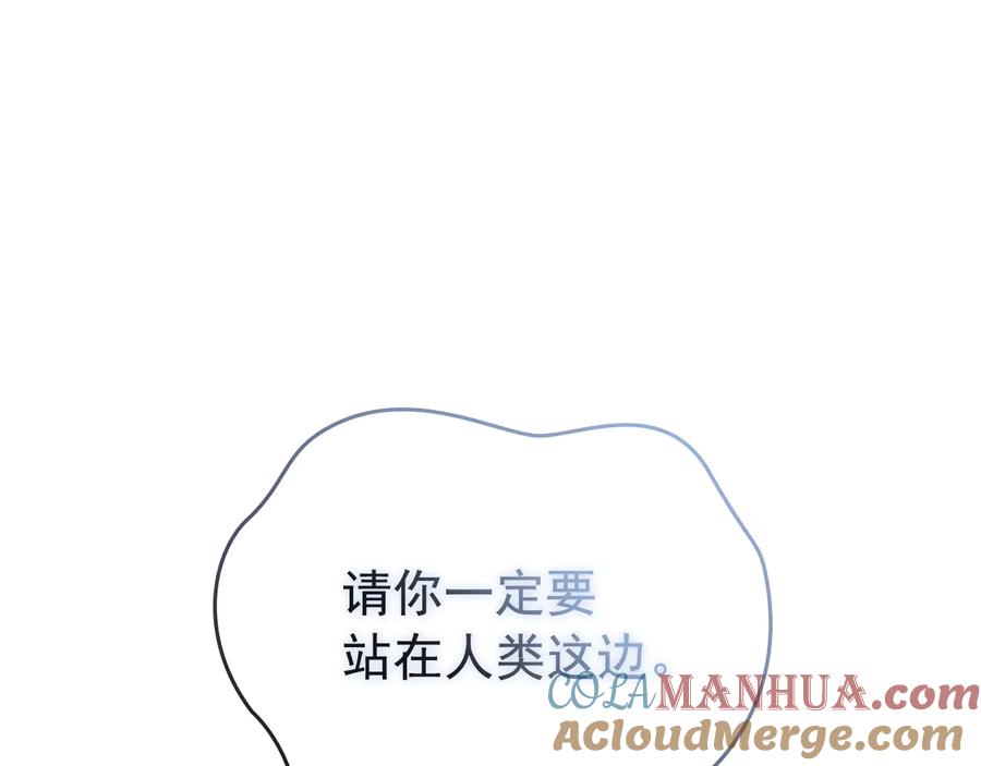 我独自升级 第151话 会长之死 第193页