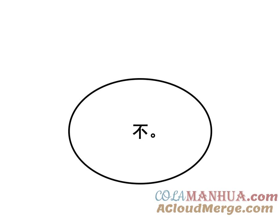 我独自升级 第151话 会长之死 第285页