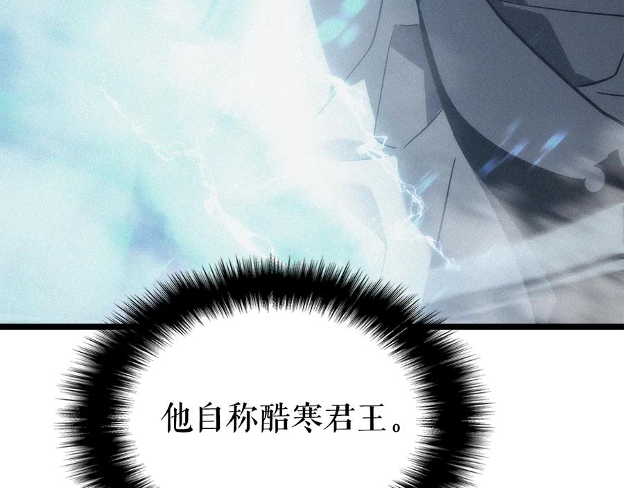 我独自升级 第151话 会长之死 第315页