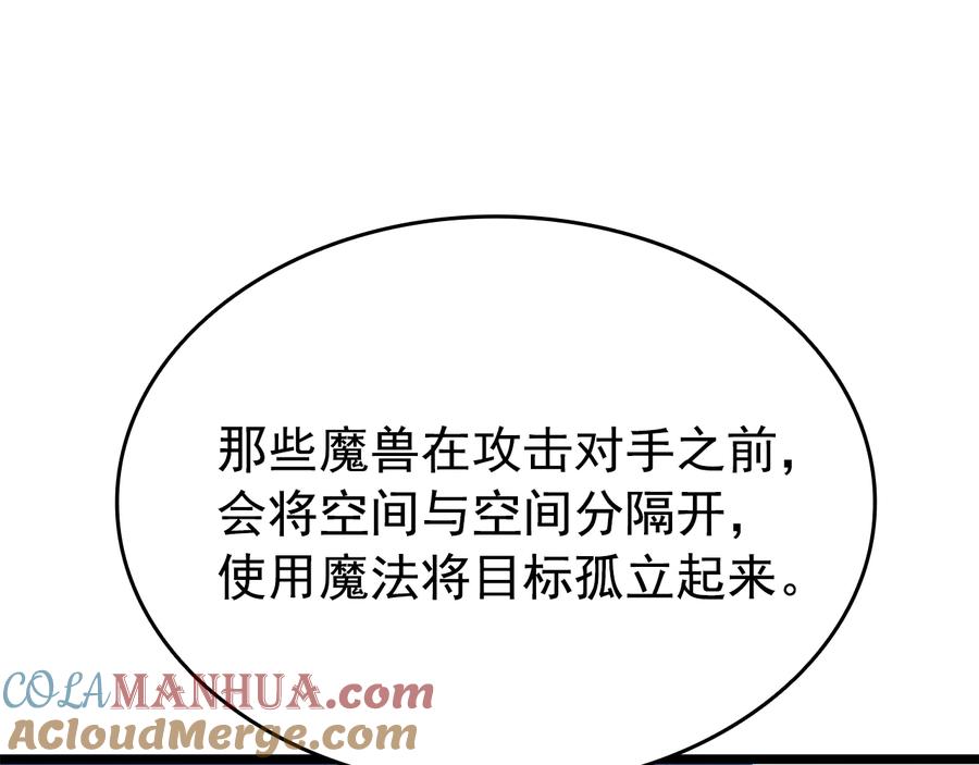 我独自升级 第151话 会长之死 第309页