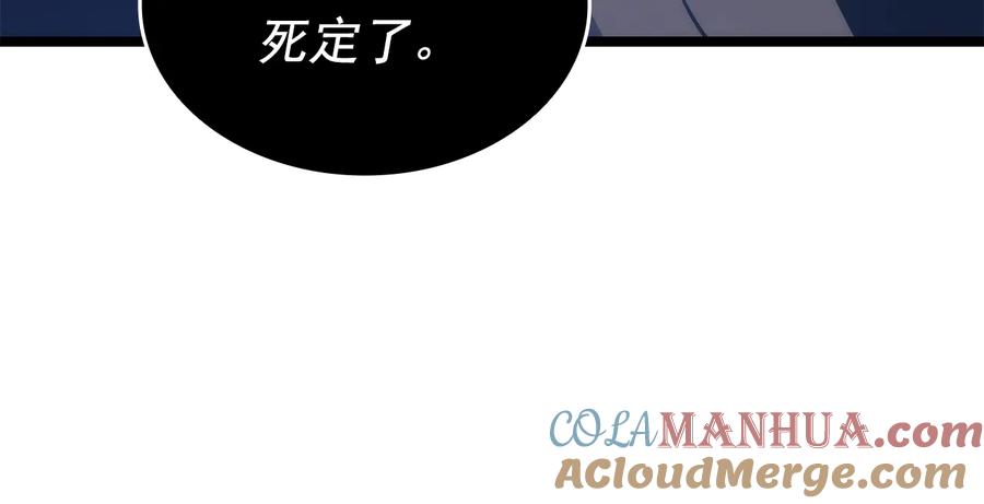 我独自升级 第152话 狩猎暗影君王 第77页