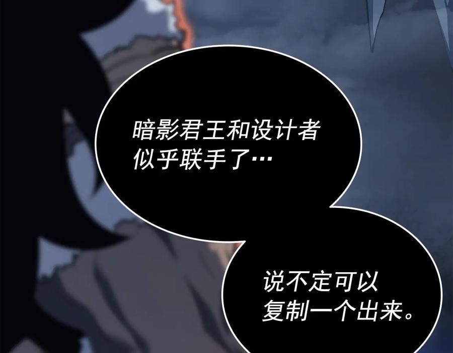 我独自升级 第152话 狩猎暗影君王 第48页