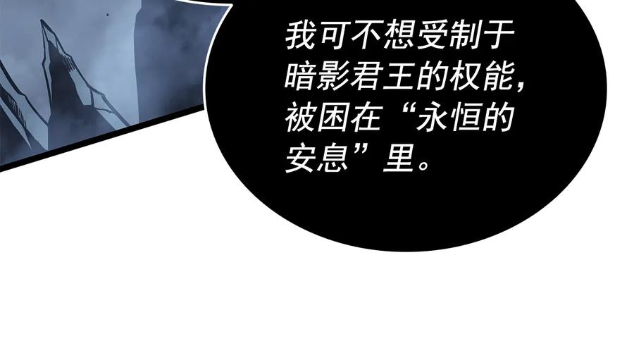 我独自升级 第152话 狩猎暗影君王 第46页