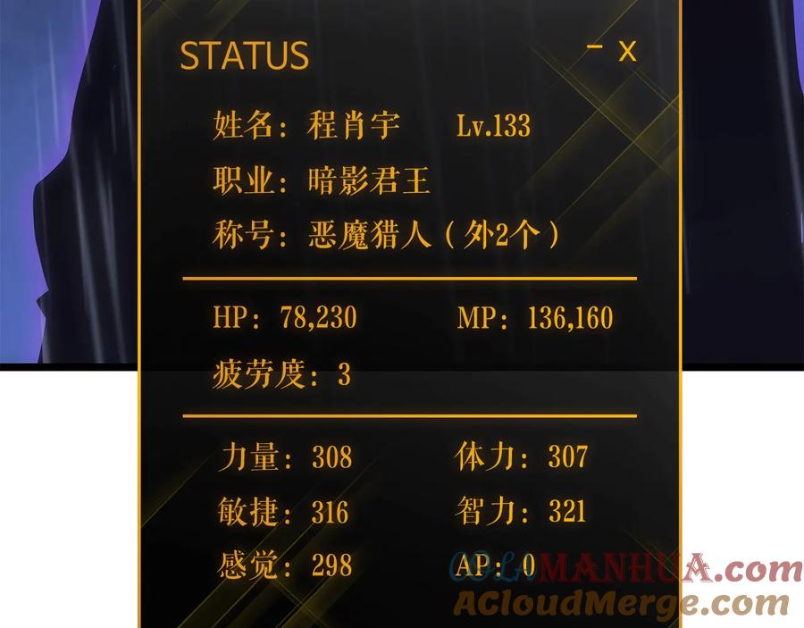 我独自升级 第152话 狩猎暗影君王 第101页