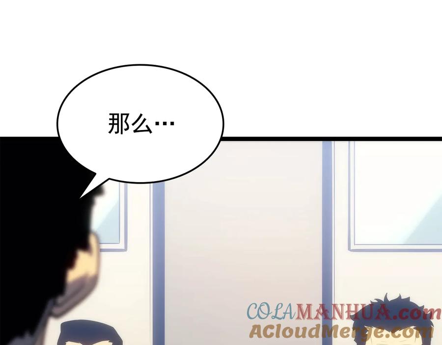 我独自升级 第152话 狩猎暗影君王 第129页