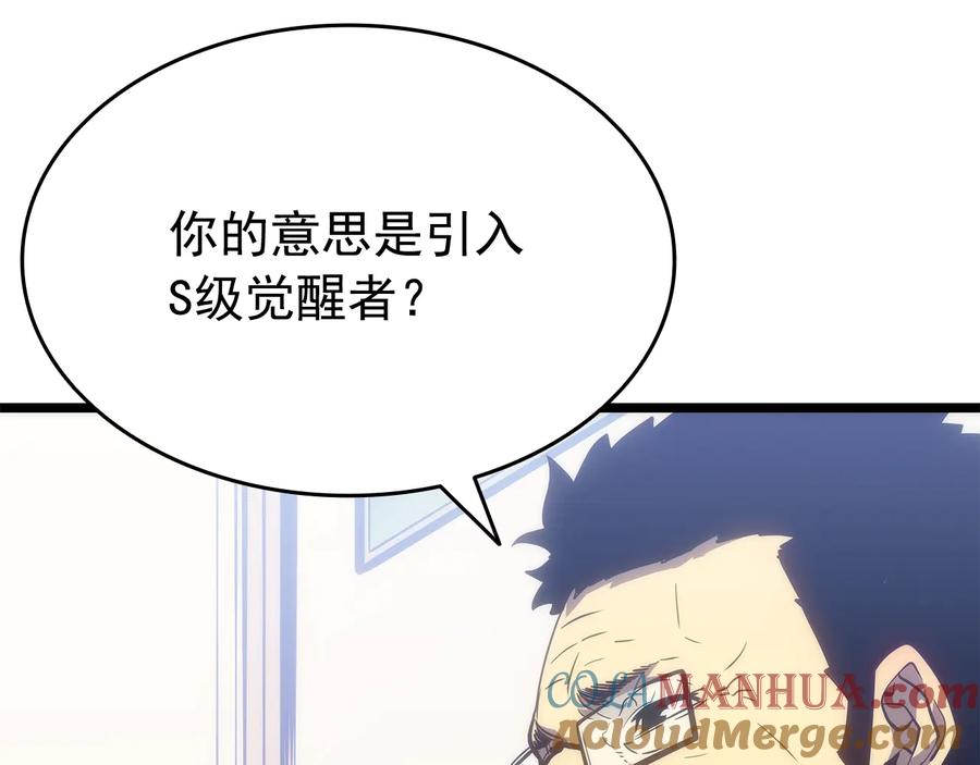 我独自升级 第152话 狩猎暗影君王 第125页