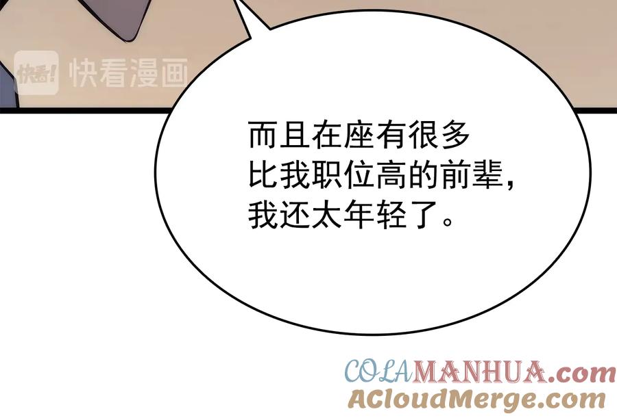 我独自升级 第152话 狩猎暗影君王 第145页