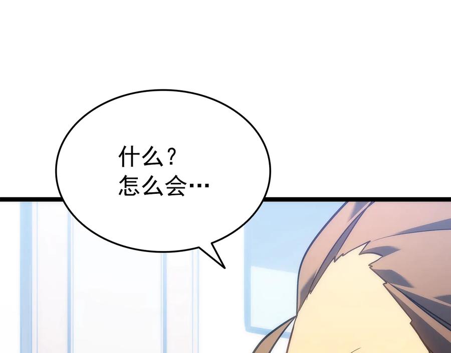 我独自升级 第152话 狩猎暗影君王 第136页