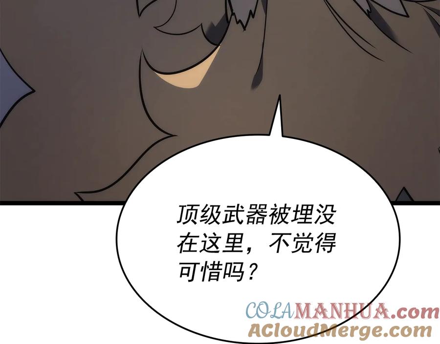 我独自升级 第152话 狩猎暗影君王 第205页