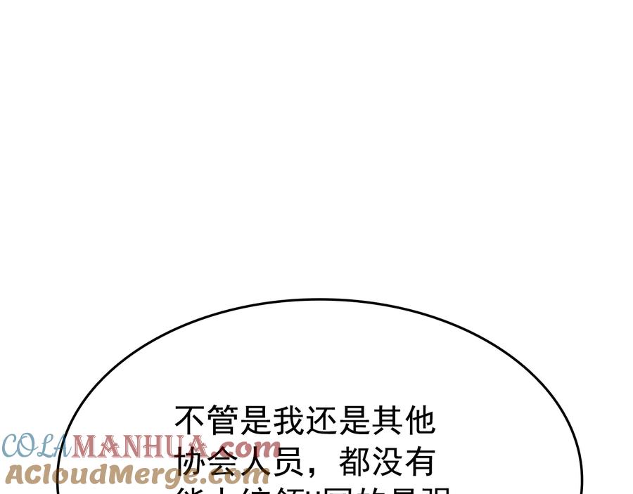 我独自升级 第152话 狩猎暗影君王 第149页