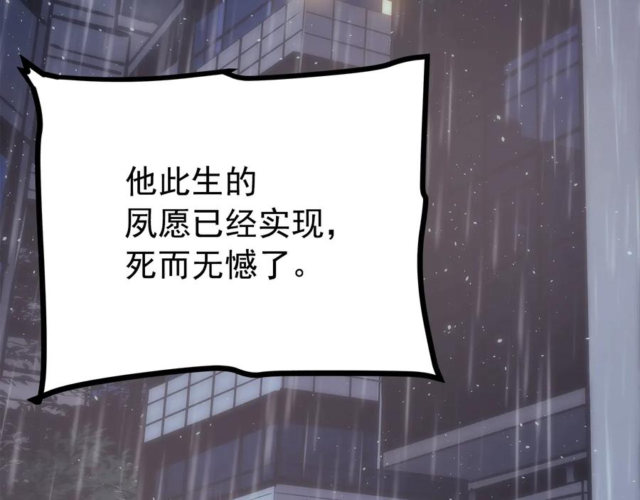 我独自升级 第152话 狩猎暗影君王 第87页
