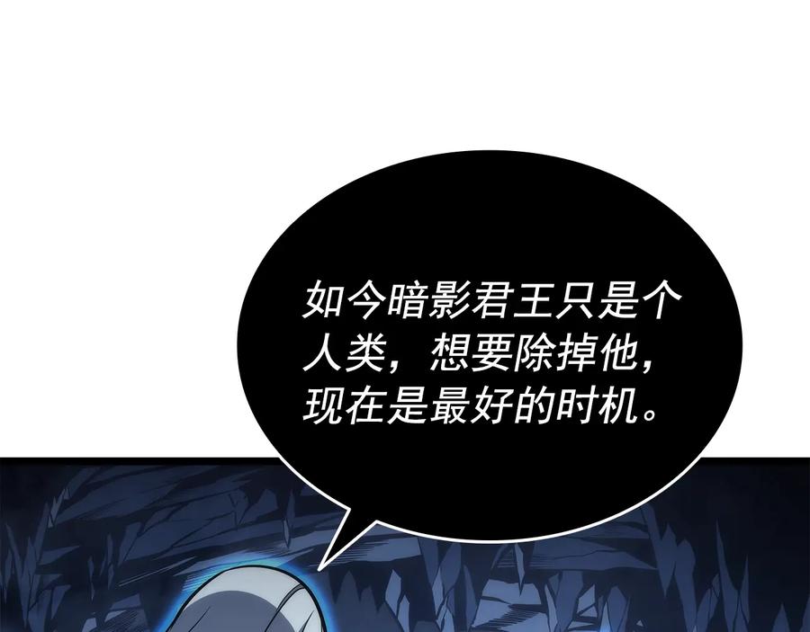 我独自升级 第152话 狩猎暗影君王 第35页