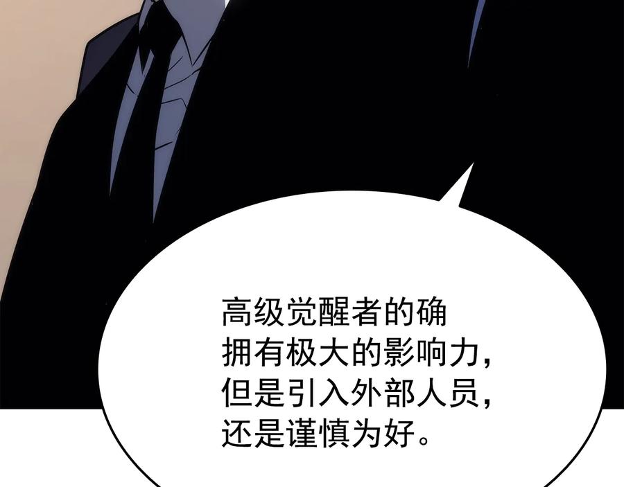 我独自升级 第152话 狩猎暗影君王 第127页