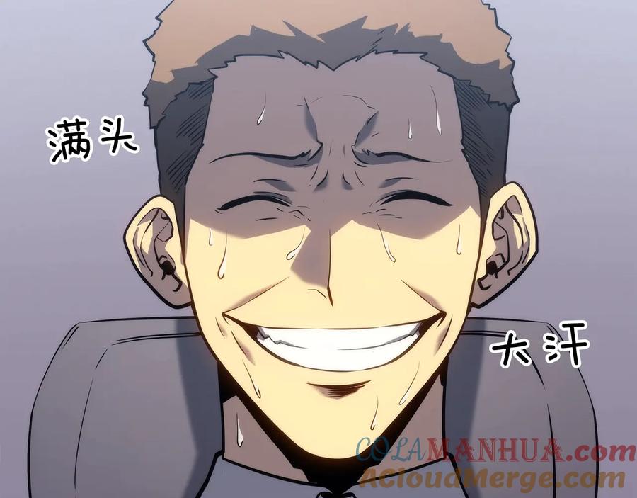 我独自升级 第153话 卡米什的愤怒 第57页