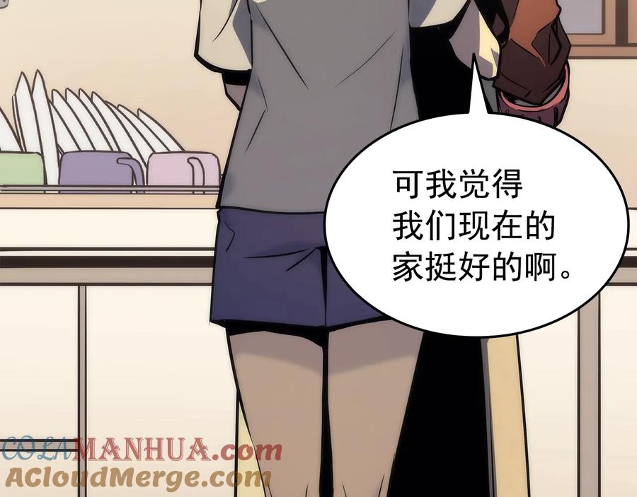 我独自升级 第153话 卡米什的愤怒 第29页