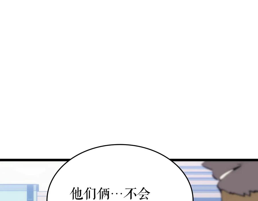 我独自升级 第153话 卡米什的愤怒 第98页