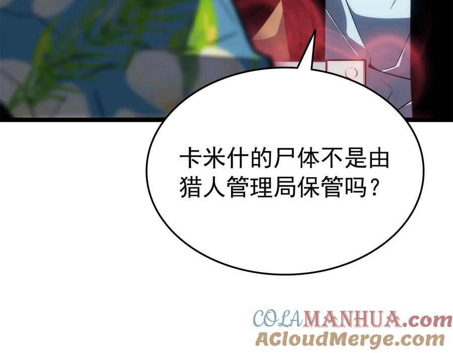 我独自升级 第153话 卡米什的愤怒 第153页