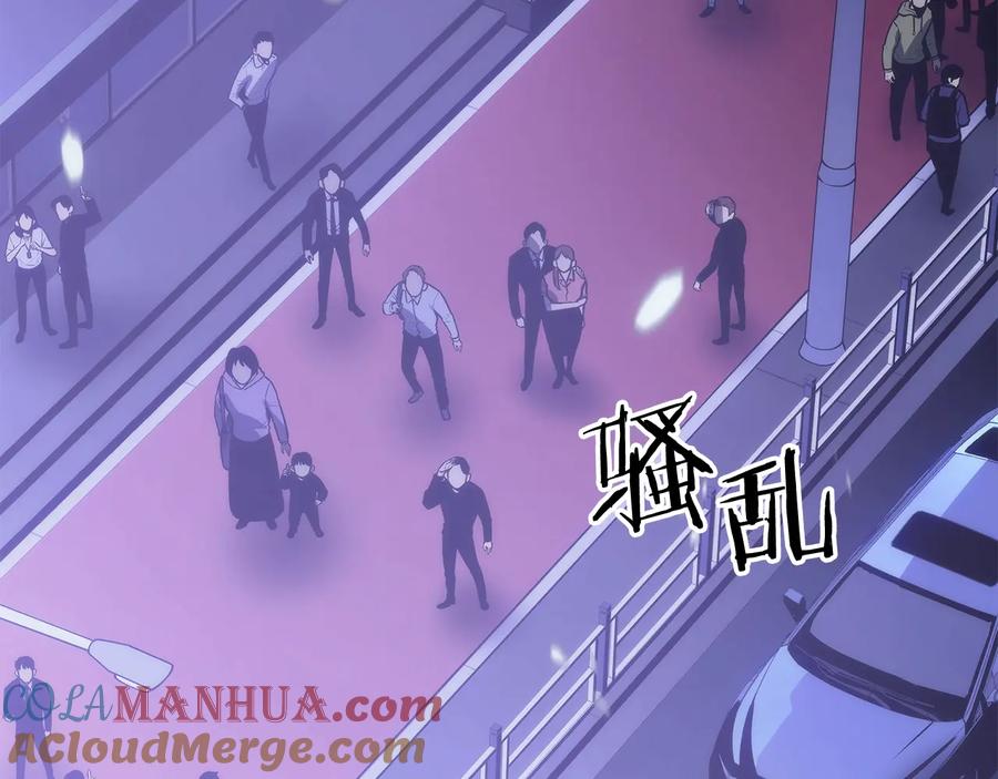 我独自升级 第153话 卡米什的愤怒 第205页