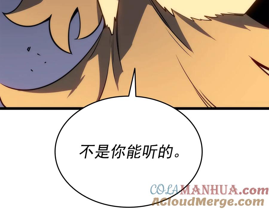 我独自升级 第153话 卡米什的愤怒 第125页
