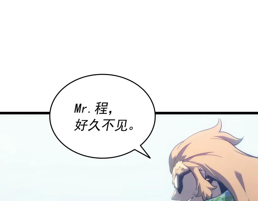 我独自升级 第153话 卡米什的愤怒 第95页