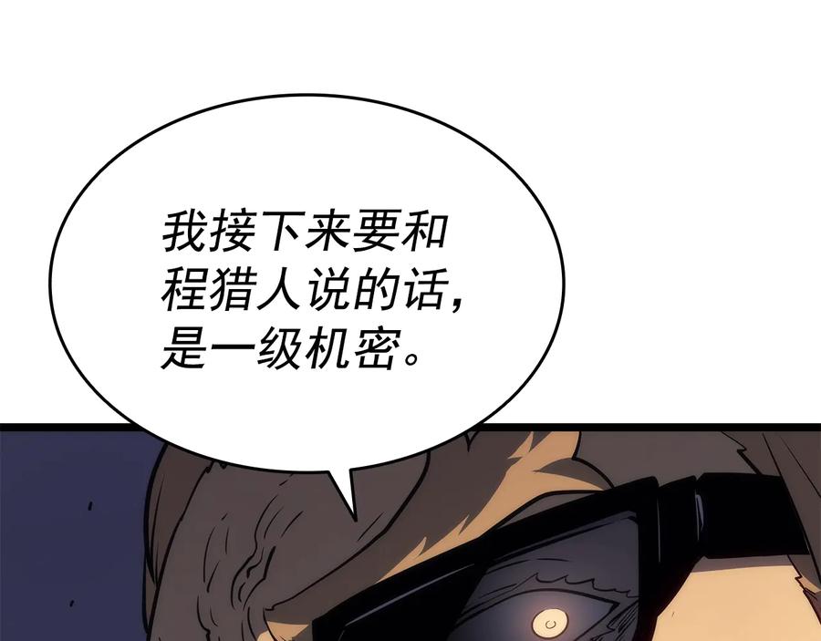 我独自升级 第153话 卡米什的愤怒 第123页