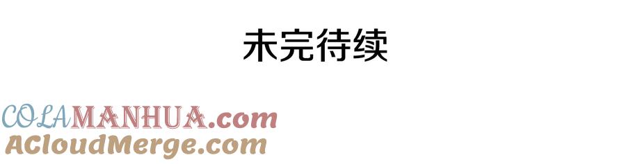 我独自升级 第153话 卡米什的愤怒 第225页