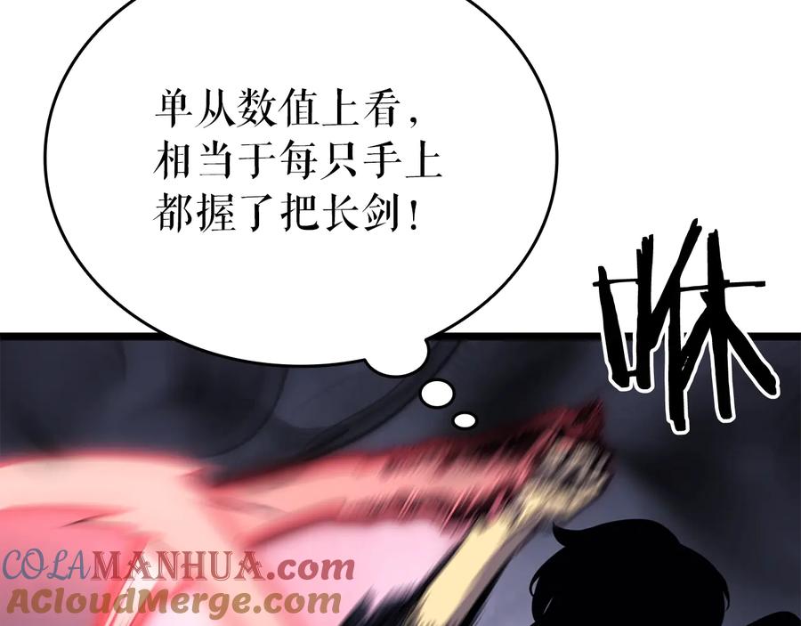 我独自升级 第153话 卡米什的愤怒 第169页