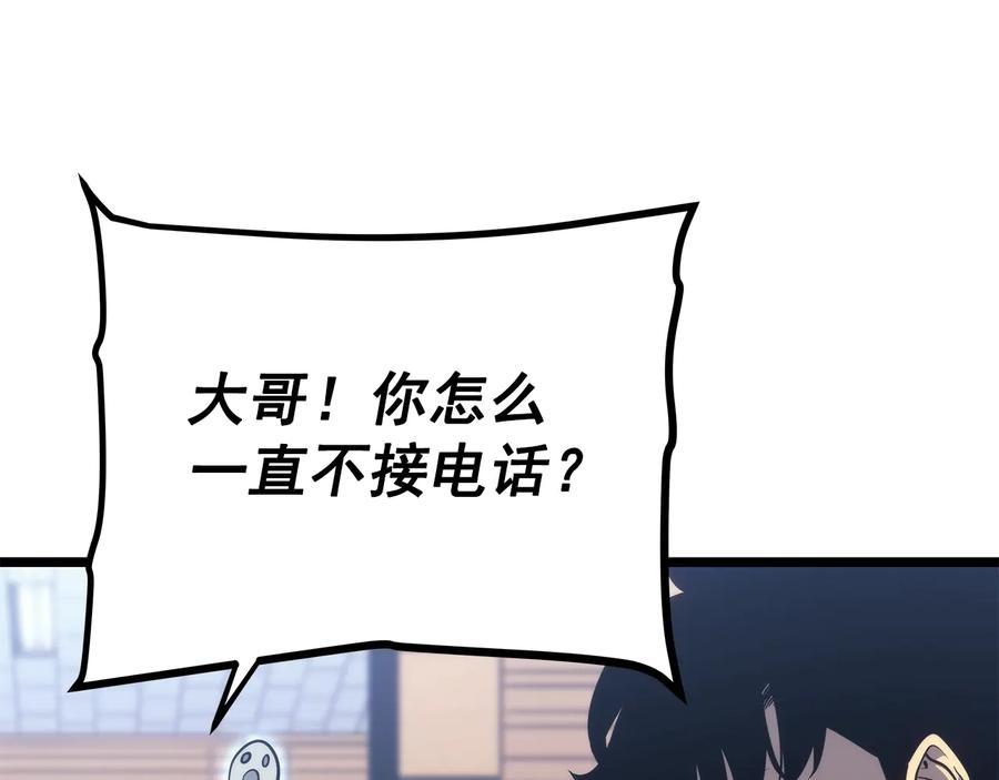 我独自升级 第153话 卡米什的愤怒 第88页